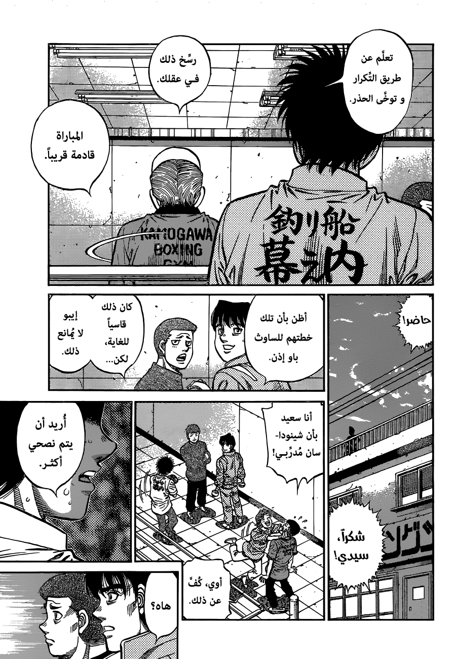 Read Hajime No Ippo AR Manga Online
