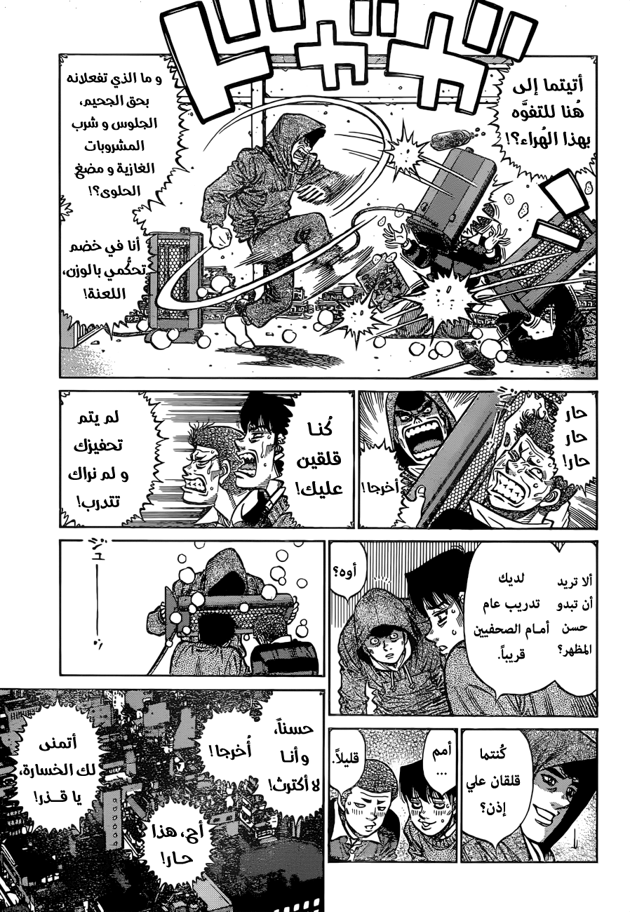 Read Hajime No Ippo AR Manga Online
