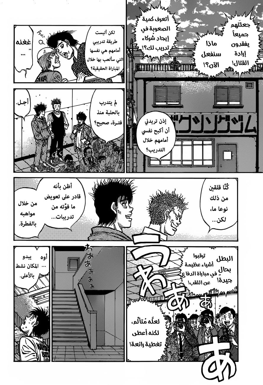 Read Hajime No Ippo AR Manga Online