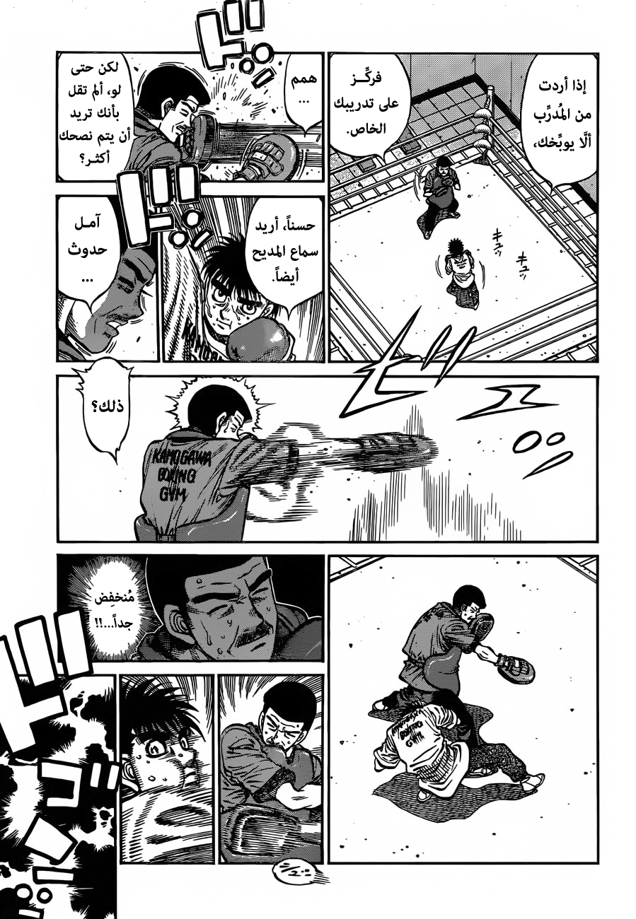 Read Hajime No Ippo AR Manga Online