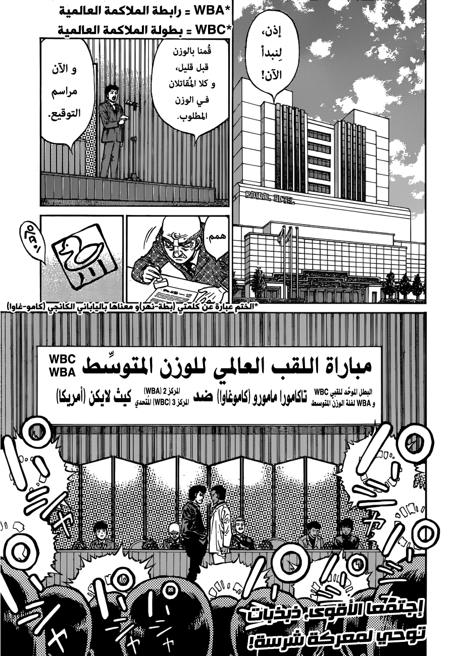 Read Hajime No Ippo AR Manga Online