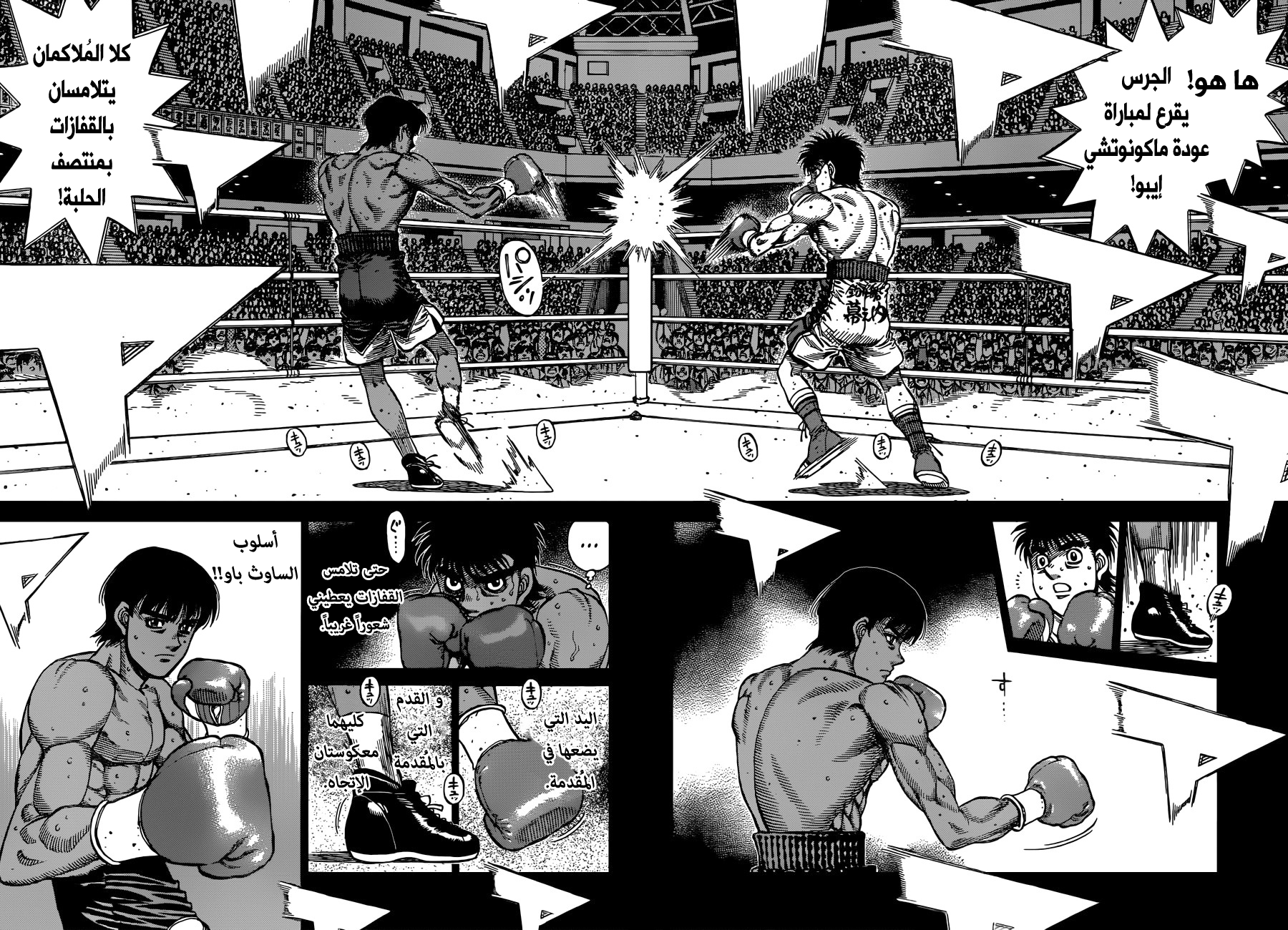Read Hajime No Ippo AR Manga Online