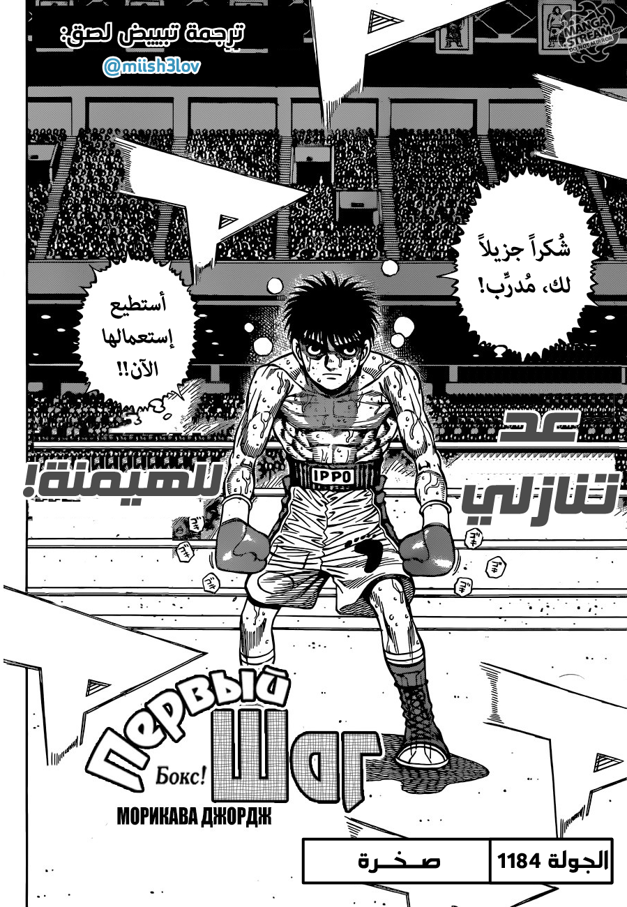 Read Hajime No Ippo AR Manga Online