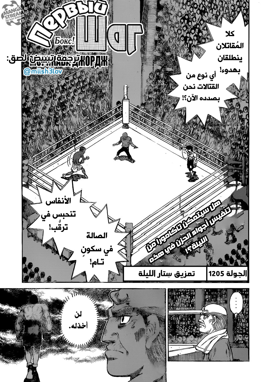 Read Hajime No Ippo AR Manga Online