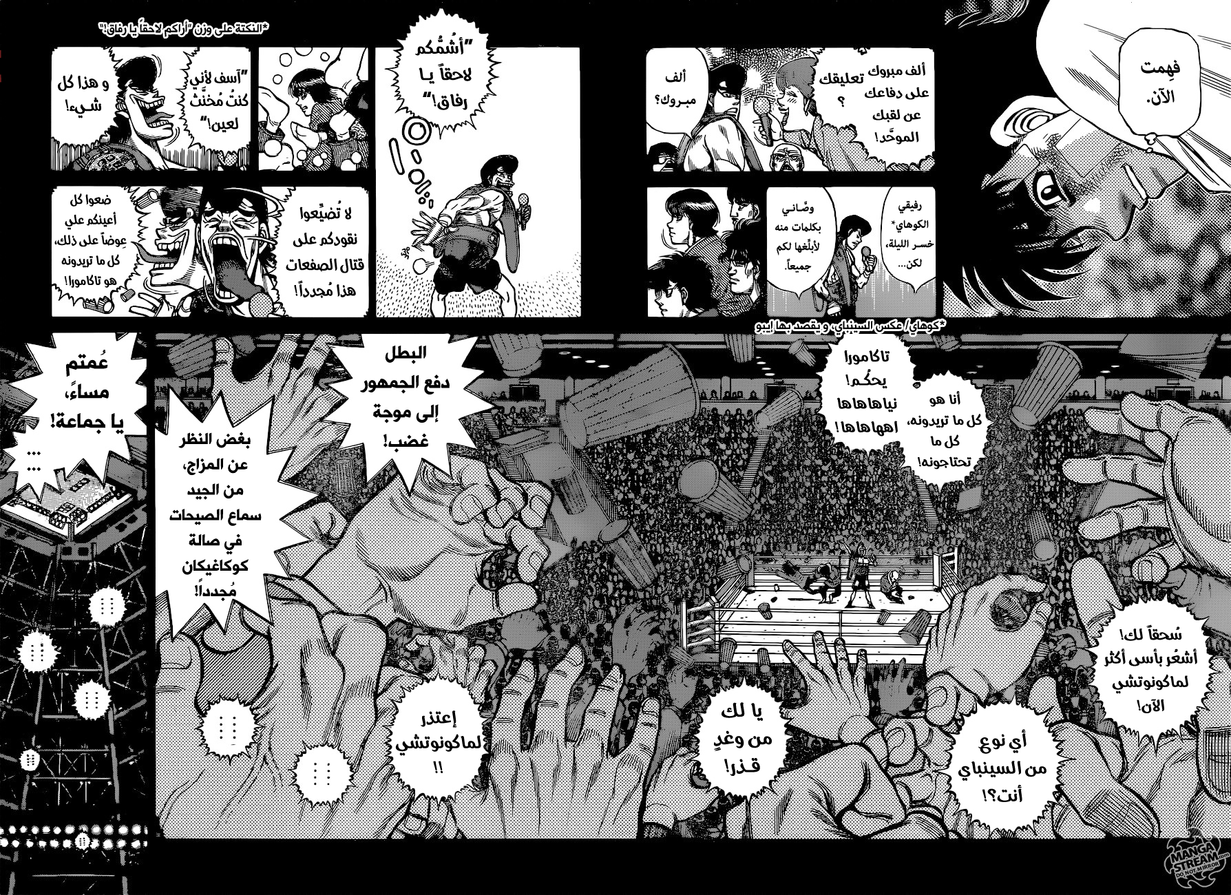 Read Hajime No Ippo AR Manga Online