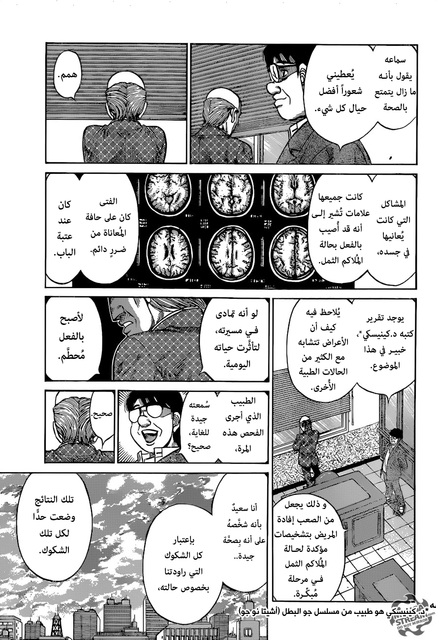 Read Hajime No Ippo AR Manga Online