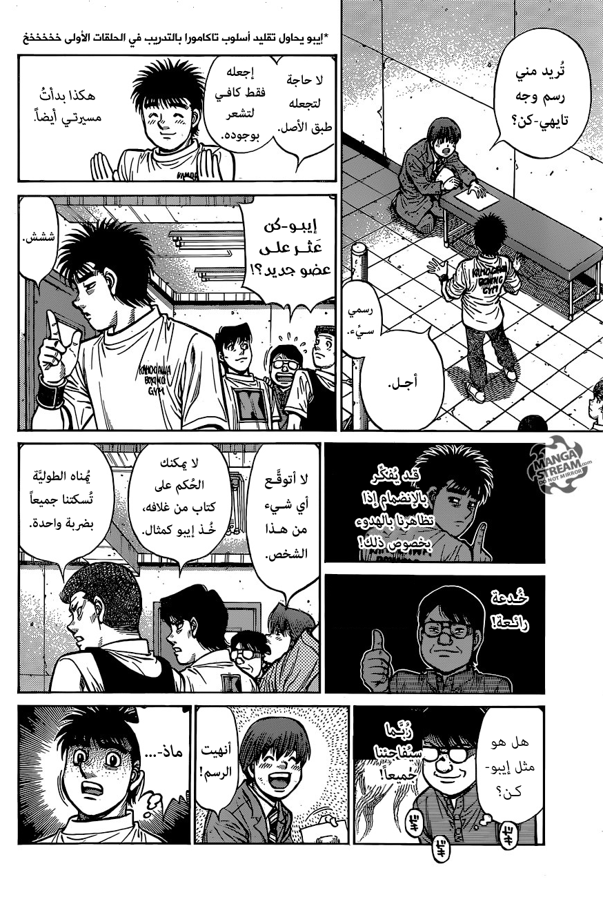 Read Hajime No Ippo AR Manga Online