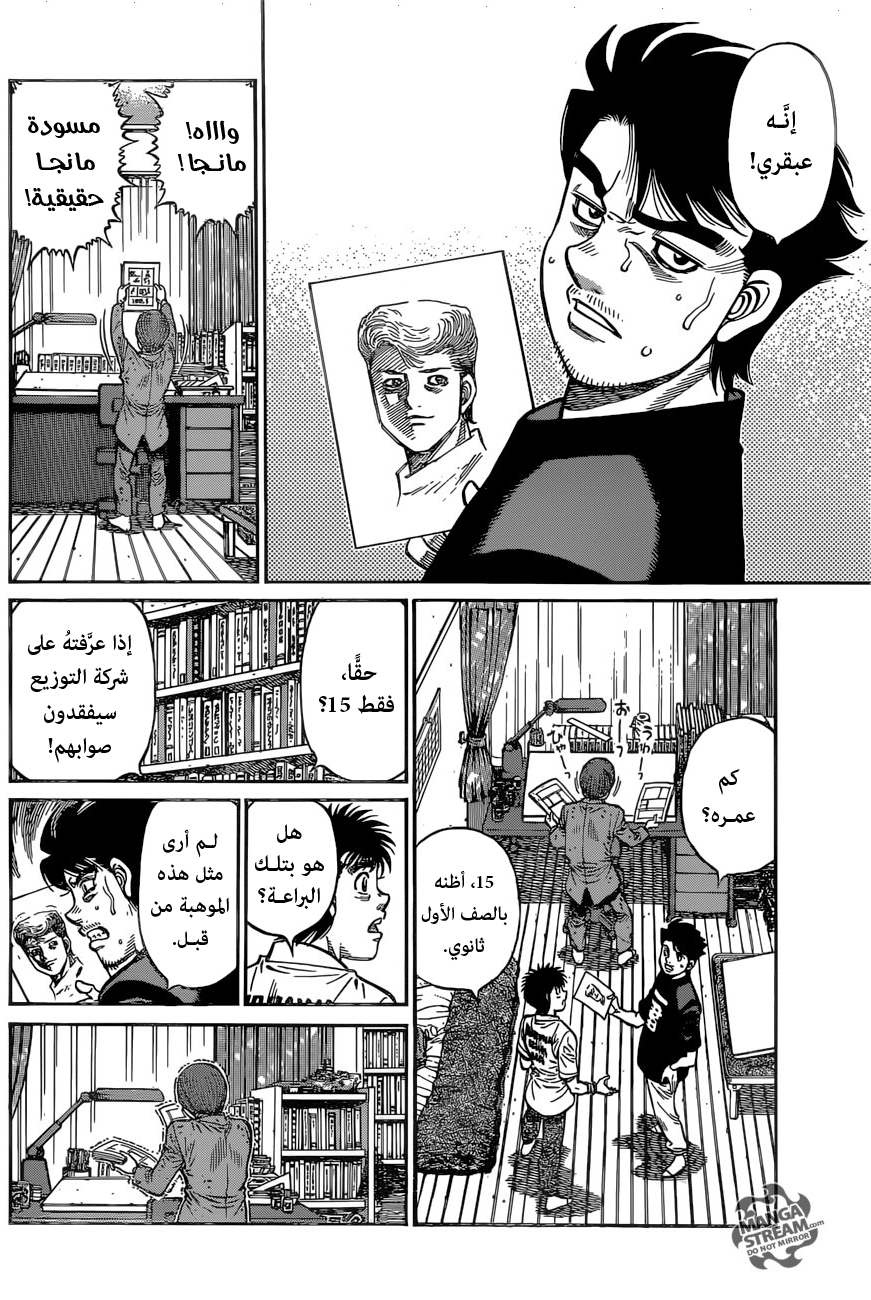 Read Hajime No Ippo AR Manga Online