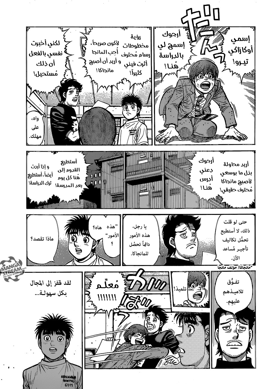 Read Hajime No Ippo AR Manga Online