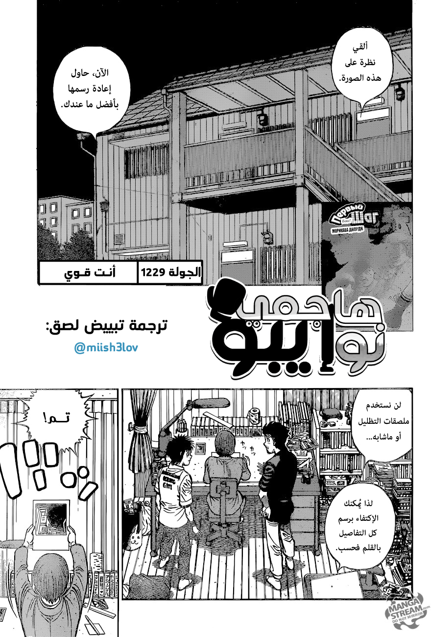Read Hajime No Ippo AR Manga Online