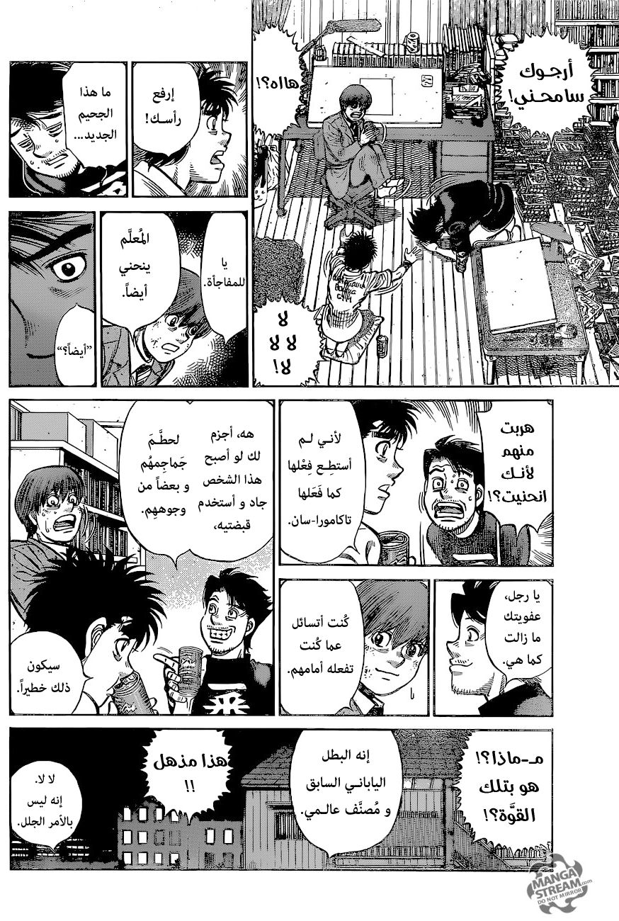 Read Hajime No Ippo AR Manga Online