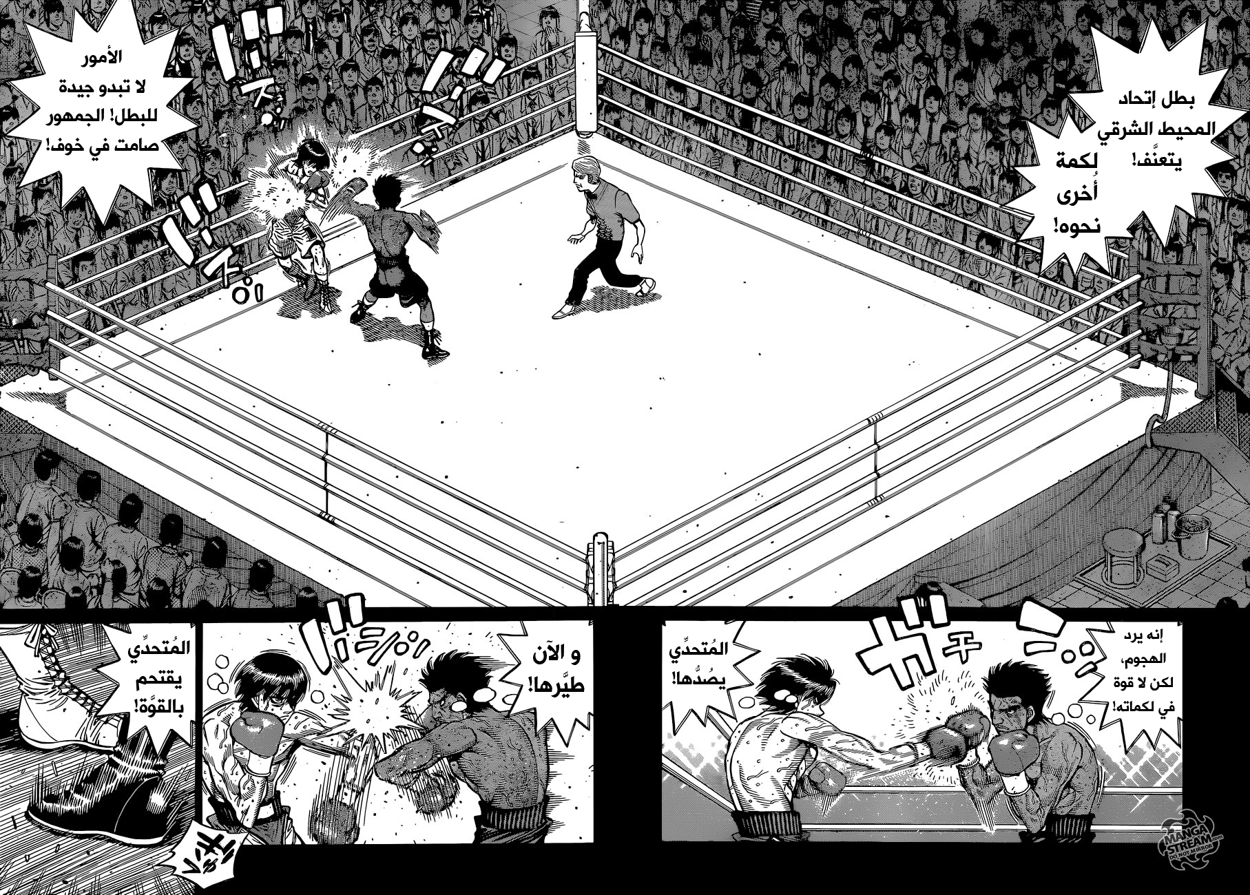 Read Hajime No Ippo AR Manga Online