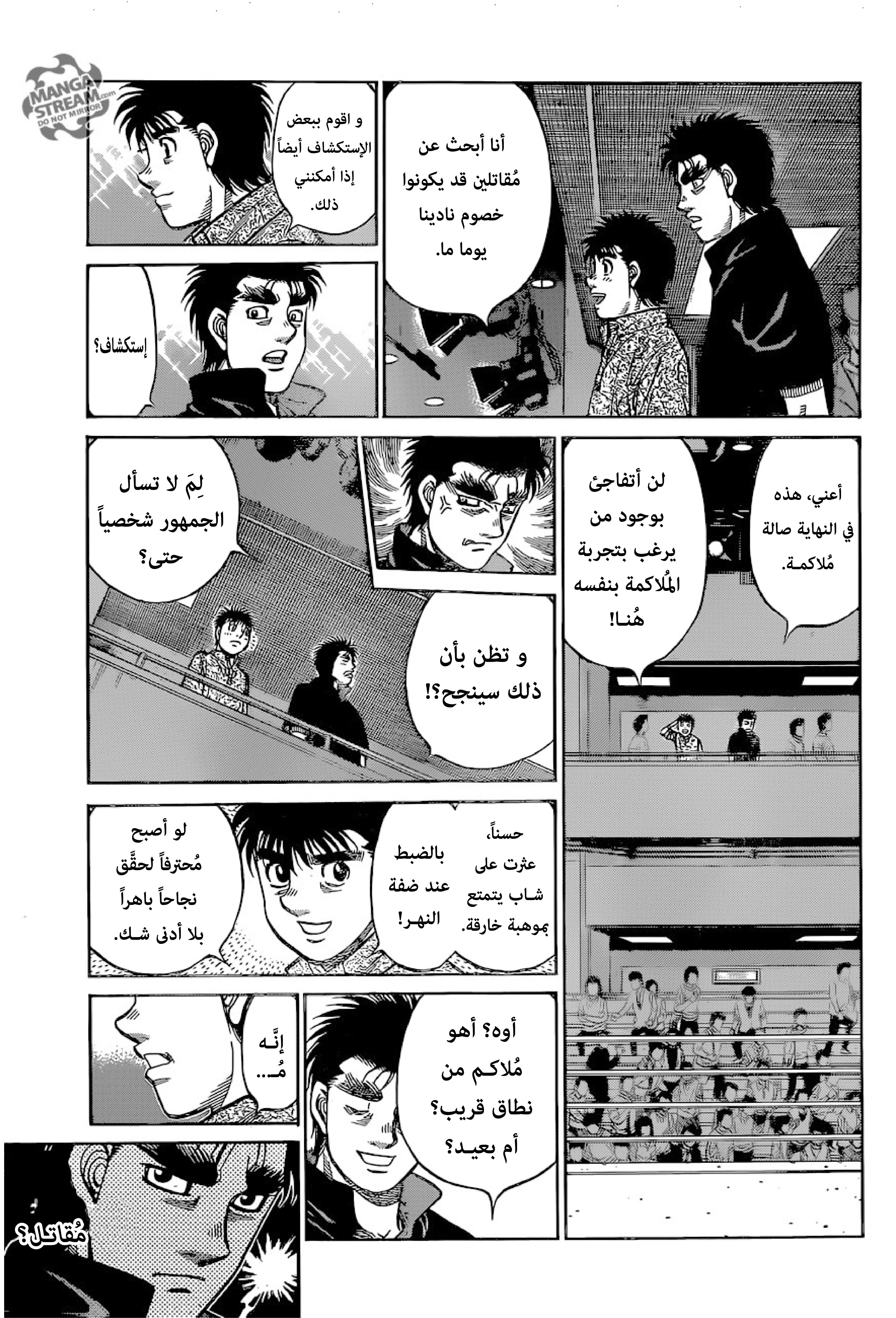 Read Hajime No Ippo AR Manga Online