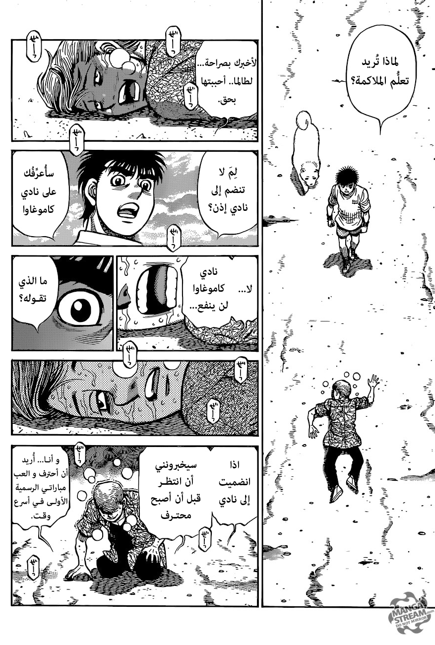 Read Hajime No Ippo AR Manga Online