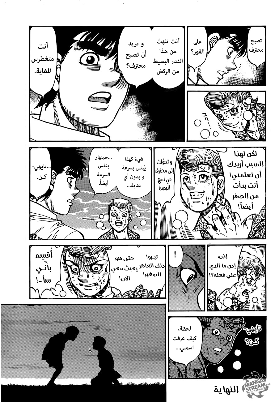 Read Hajime No Ippo AR Manga Online