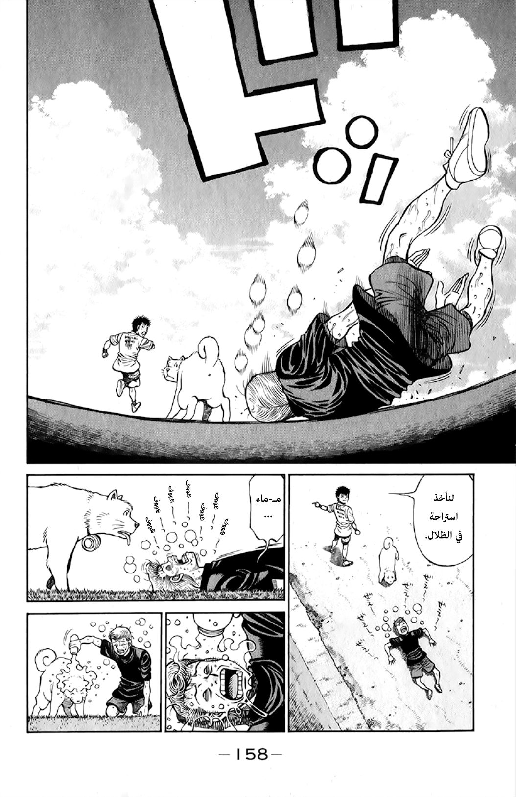 Read Hajime No Ippo AR Manga Online