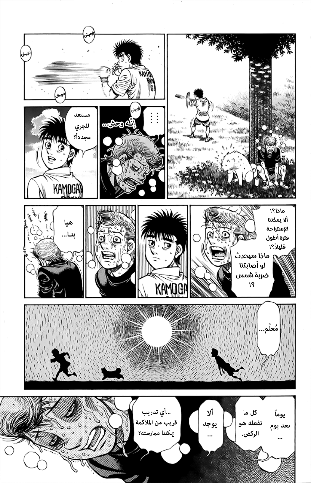 Read Hajime No Ippo AR Manga Online