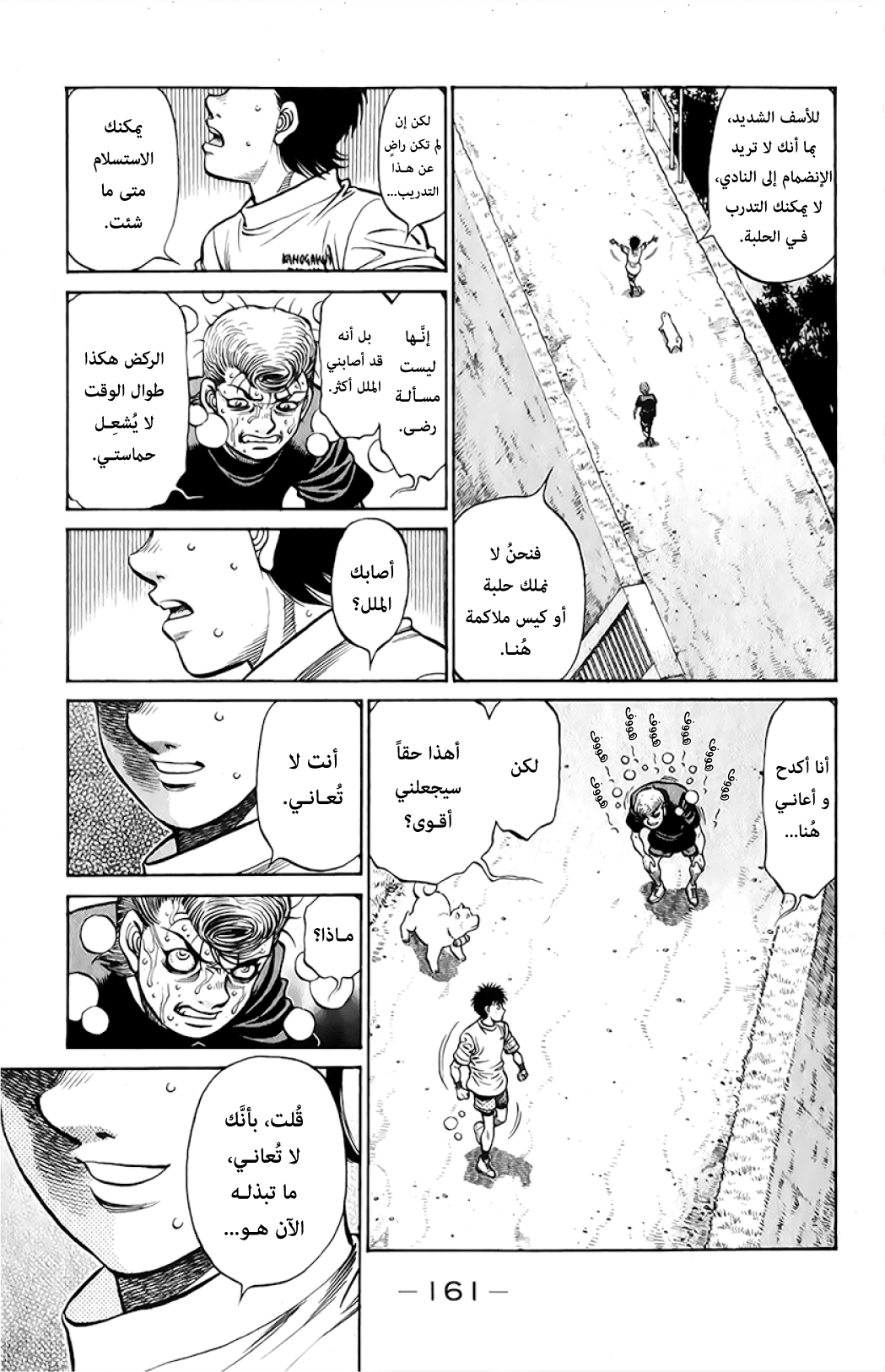 Read Hajime No Ippo AR Manga Online