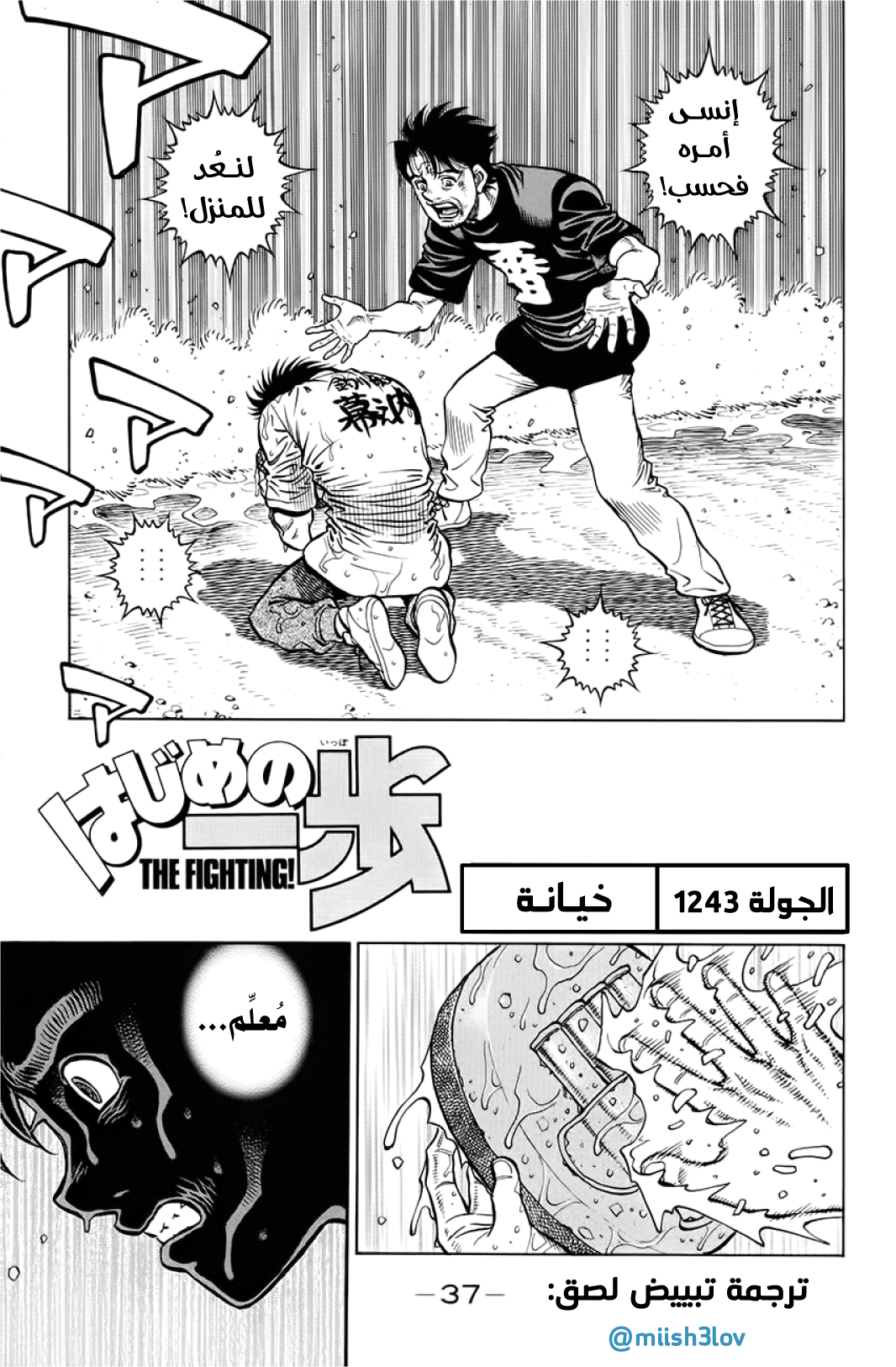 Read Hajime No Ippo AR Manga Online
