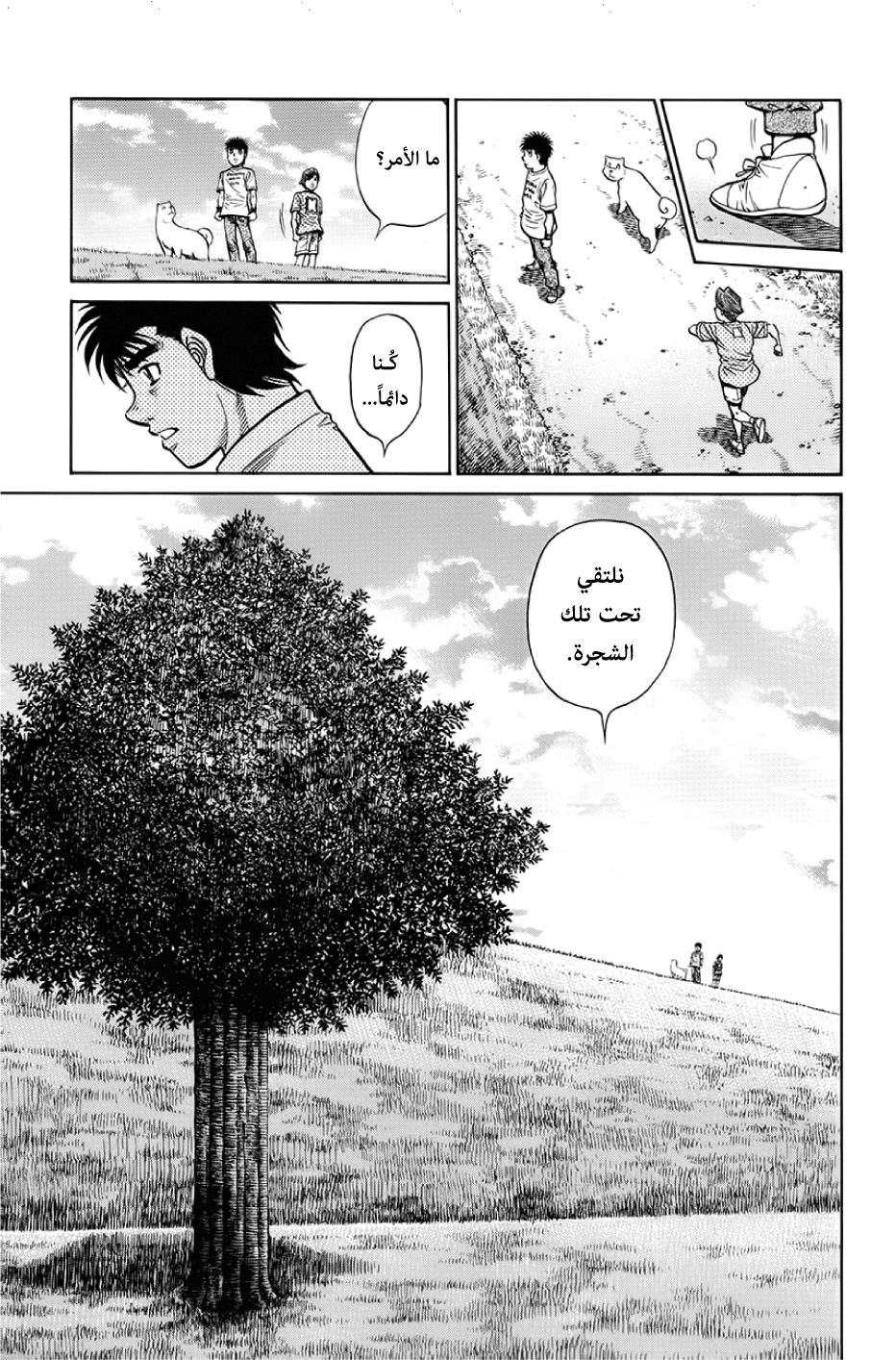 Read Hajime No Ippo AR Manga Online