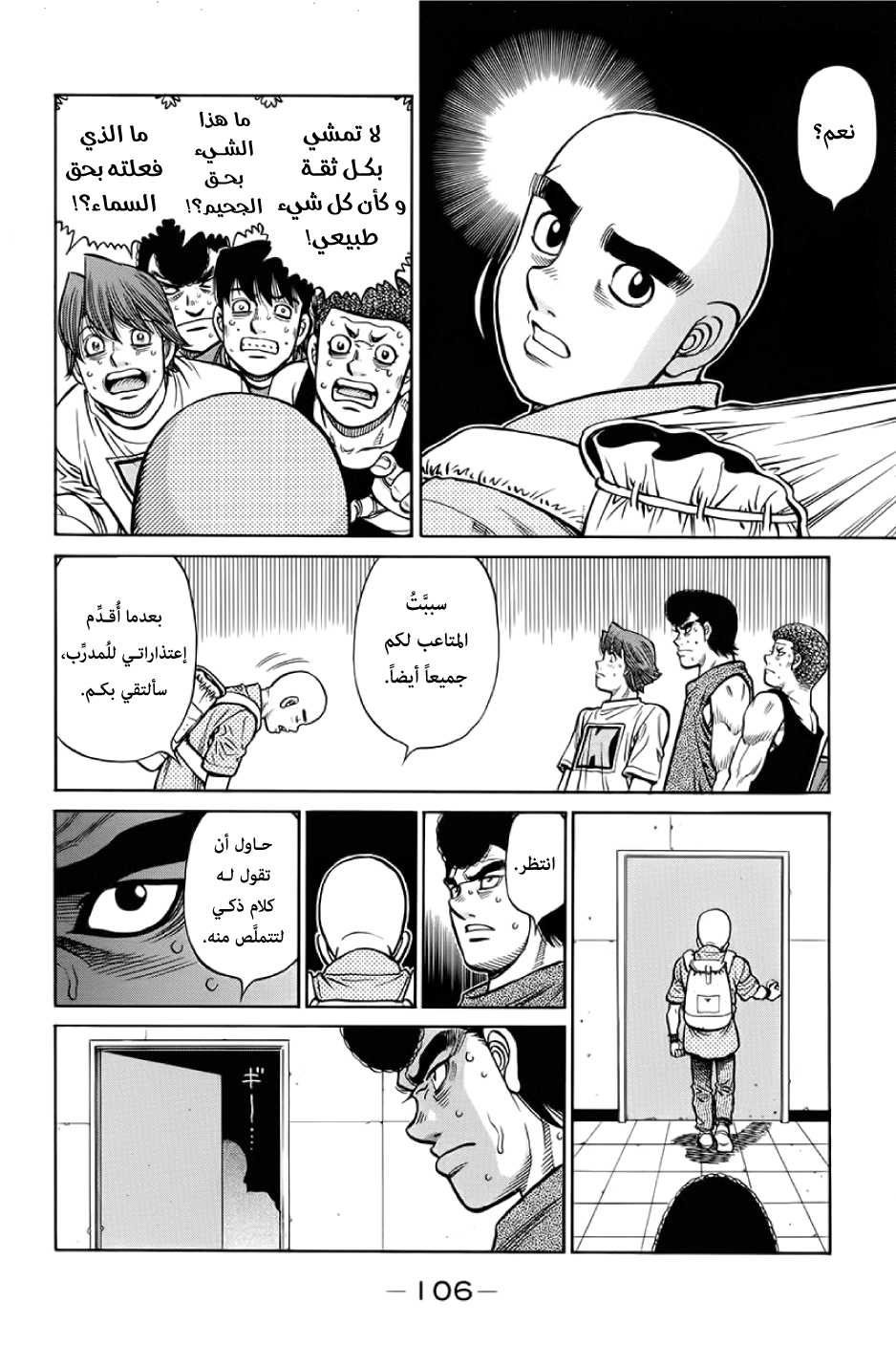 Read Hajime No Ippo AR Manga Online