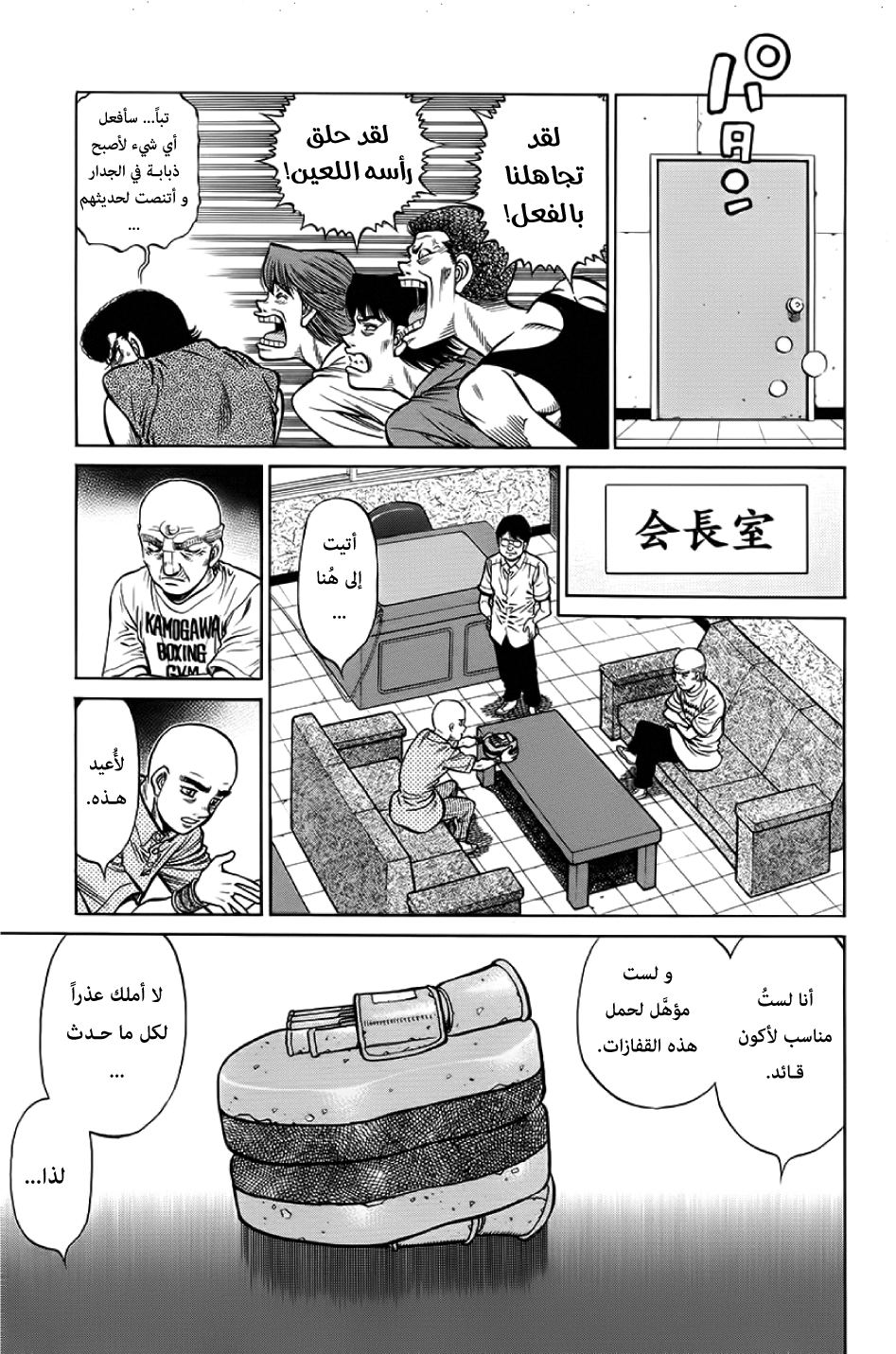 Read Hajime No Ippo AR Manga Online