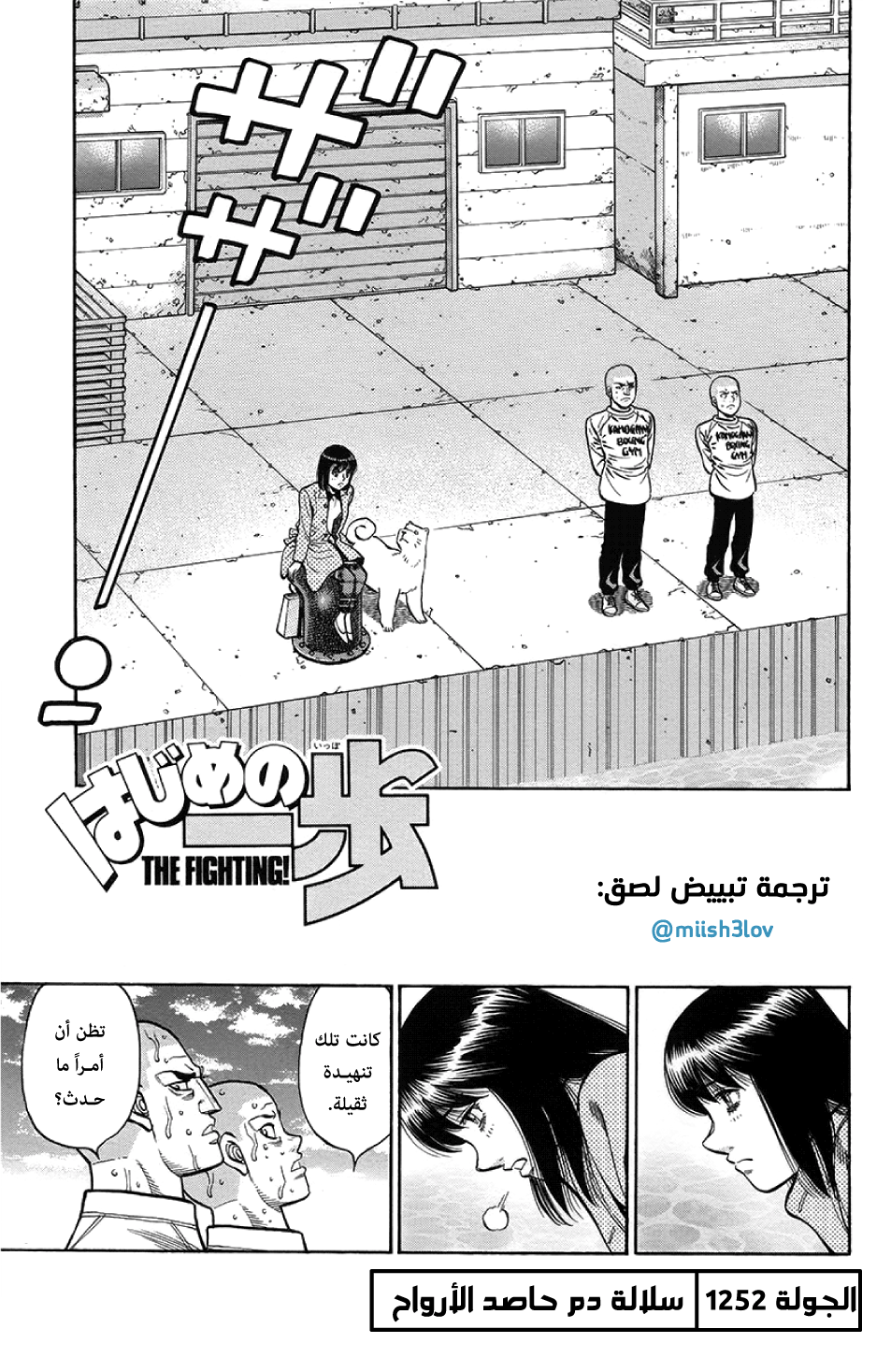Read Hajime No Ippo AR Manga Online