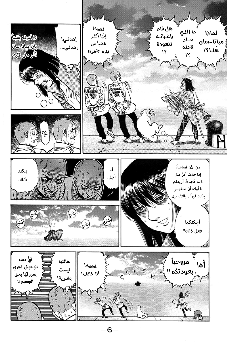 Read Hajime No Ippo AR Manga Online