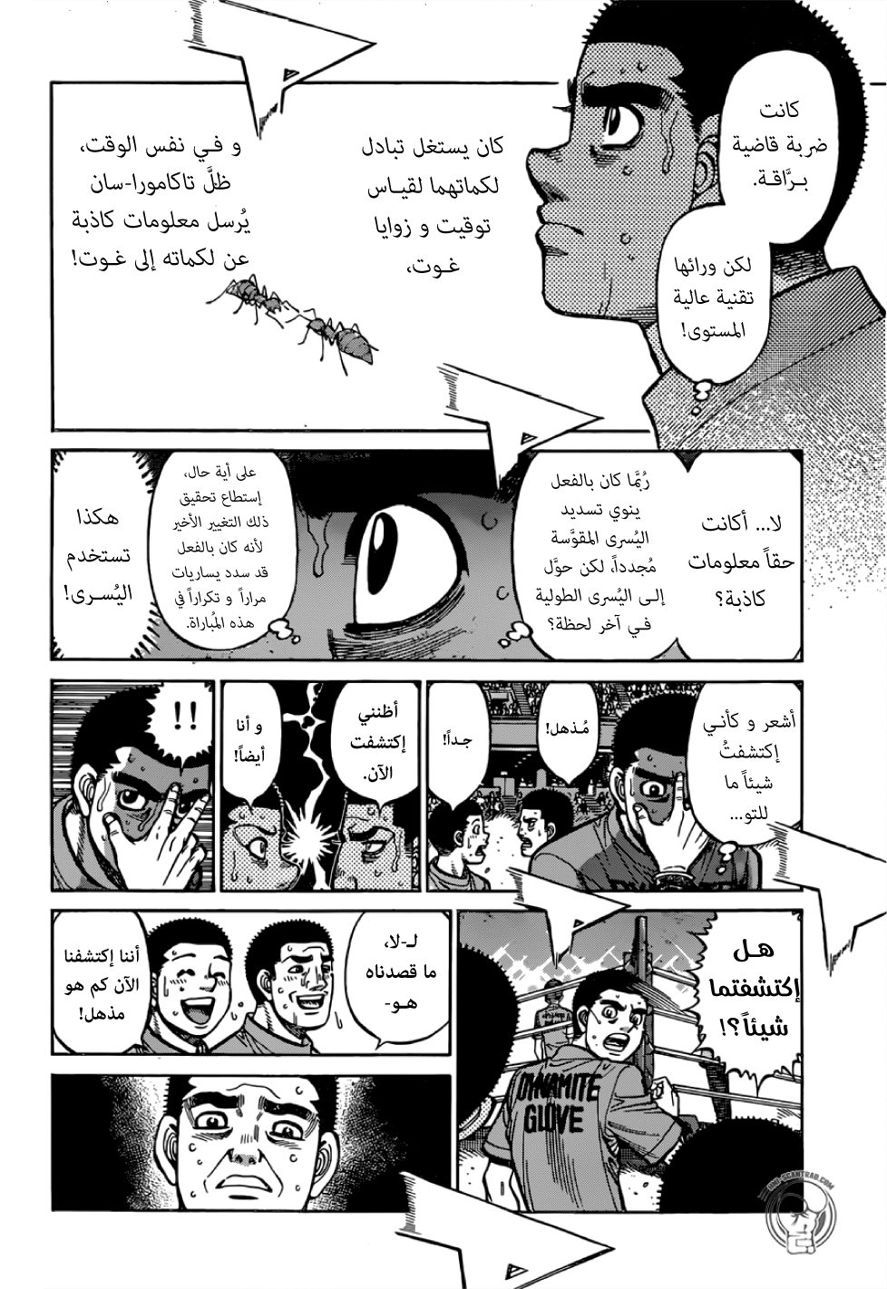 Read Hajime No Ippo AR Manga Online