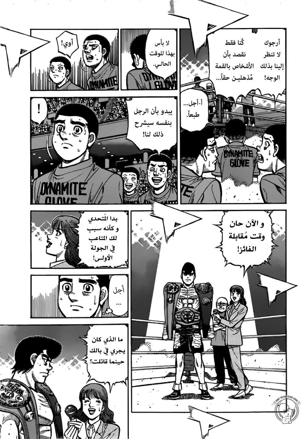 Read Hajime No Ippo AR Manga Online