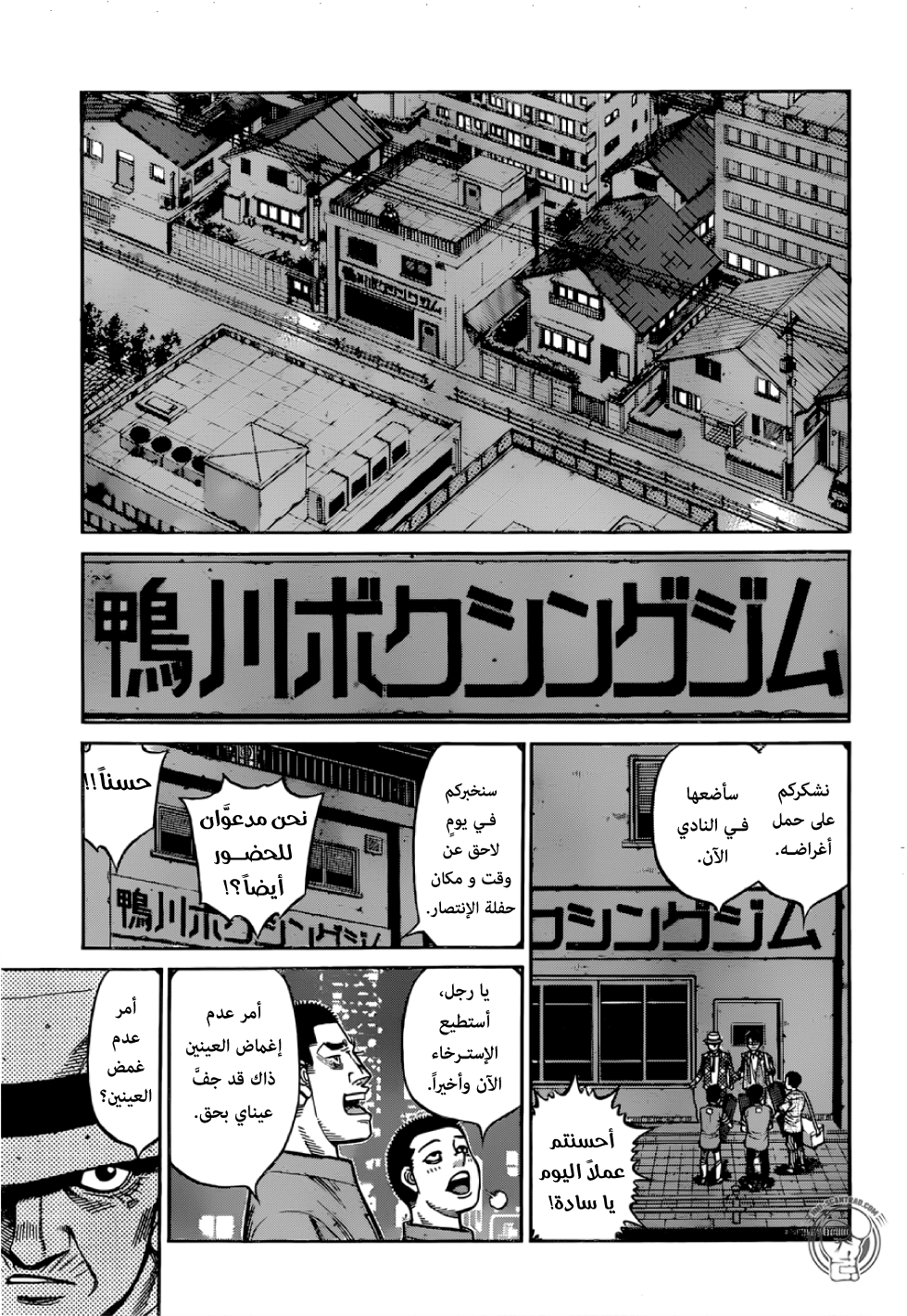 Read Hajime No Ippo AR Manga Online