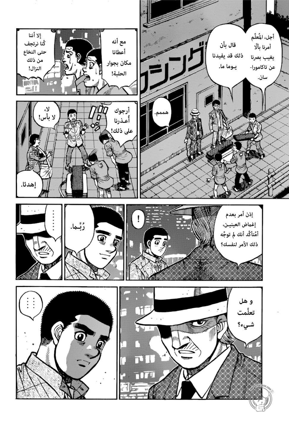 Read Hajime No Ippo AR Manga Online