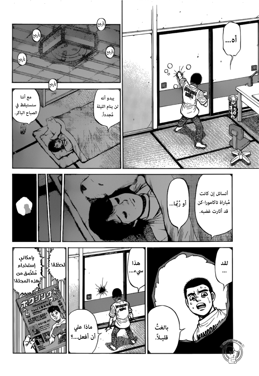 Read Hajime No Ippo AR Manga Online