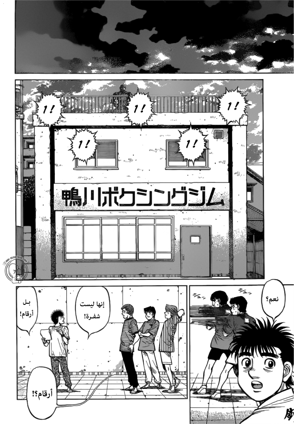 Read Hajime No Ippo AR Manga Online
