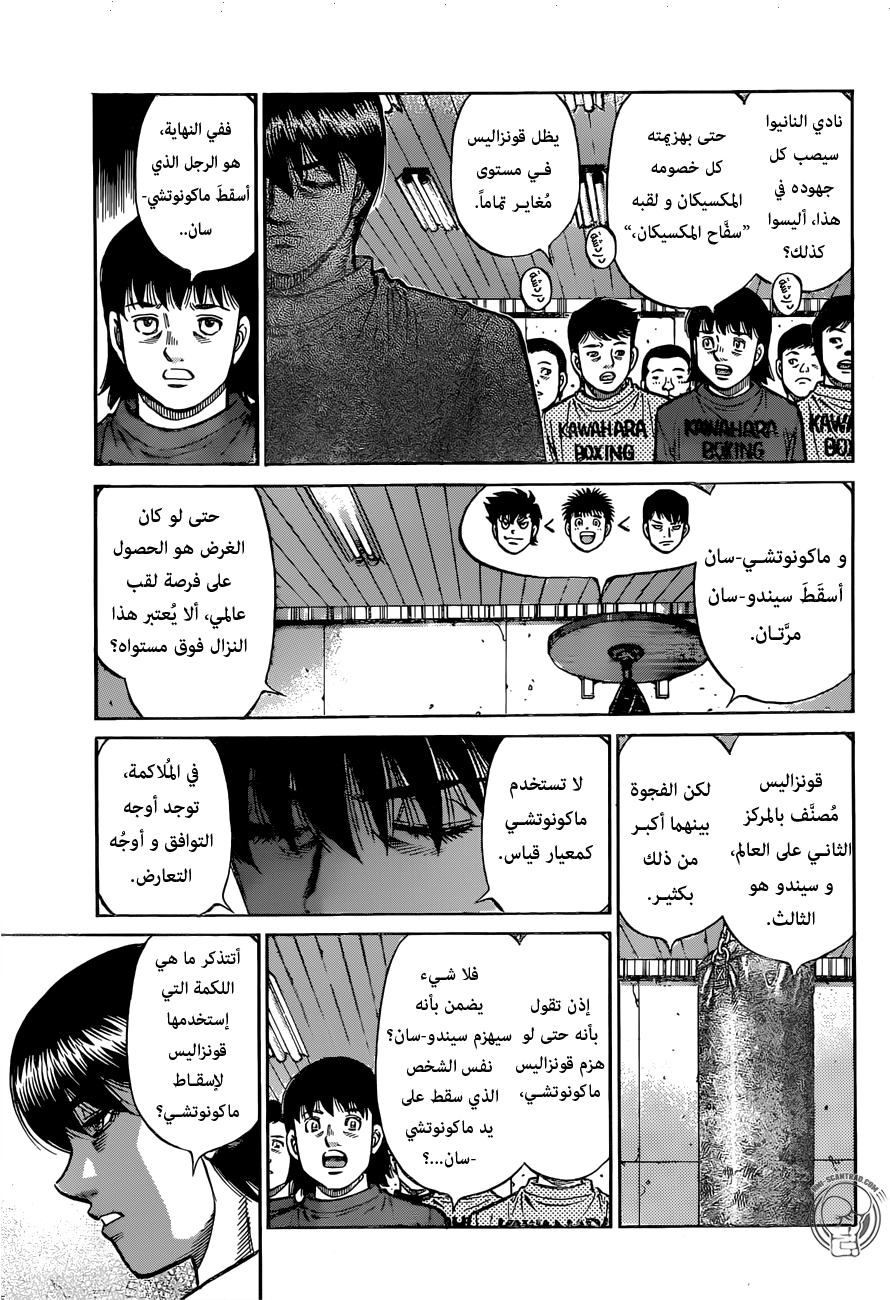 Read Hajime No Ippo AR Manga Online