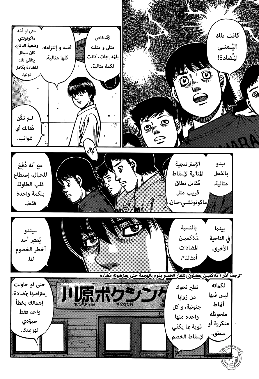 Read Hajime No Ippo AR Manga Online