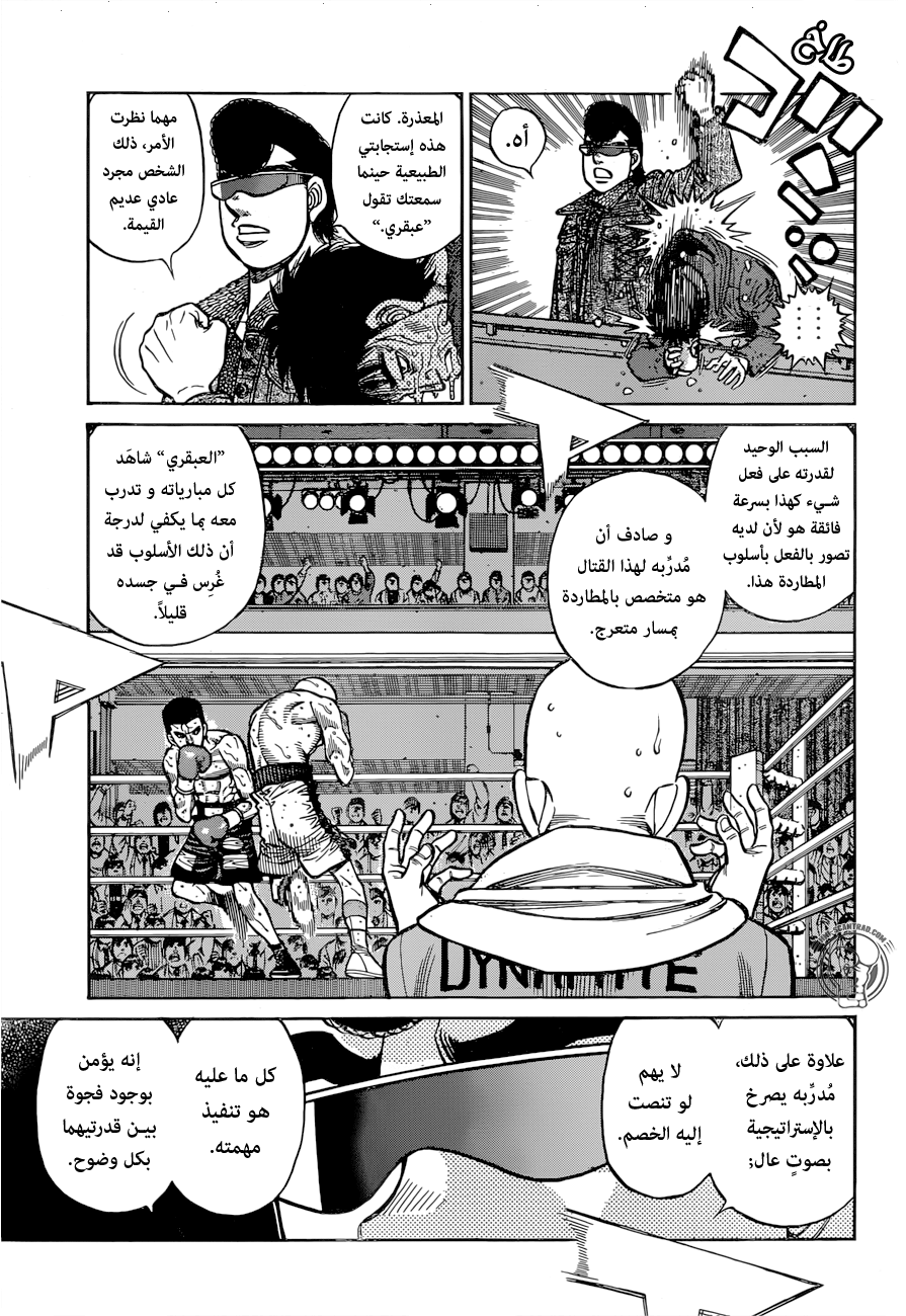 Read Hajime No Ippo AR Manga Online