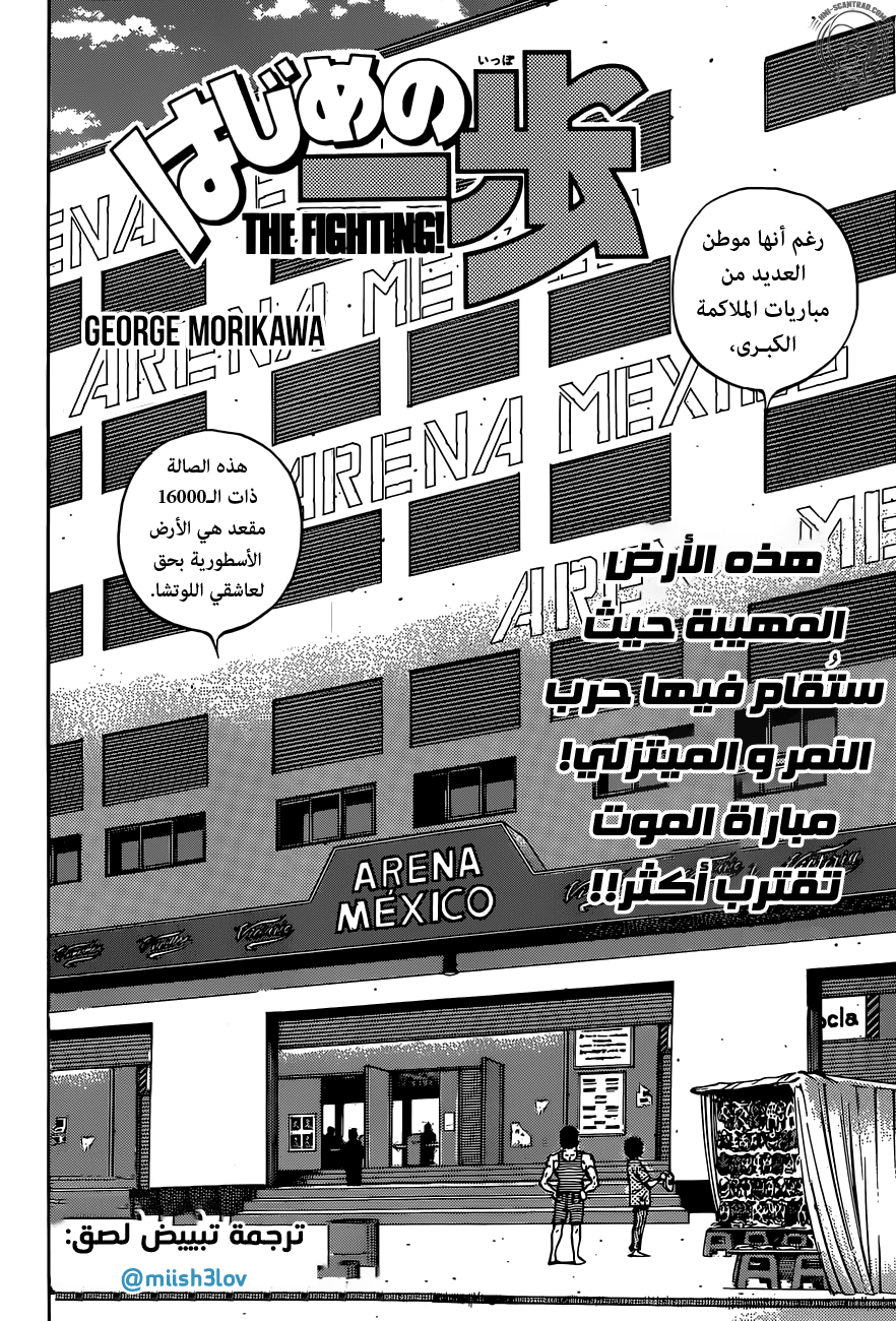 Read Hajime No Ippo AR Manga Online