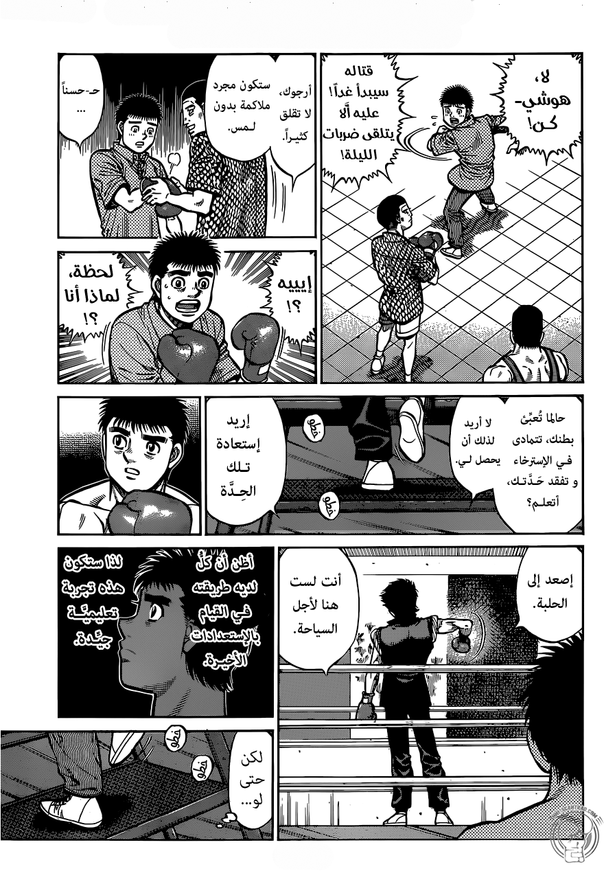 Read Hajime No Ippo AR Manga Online