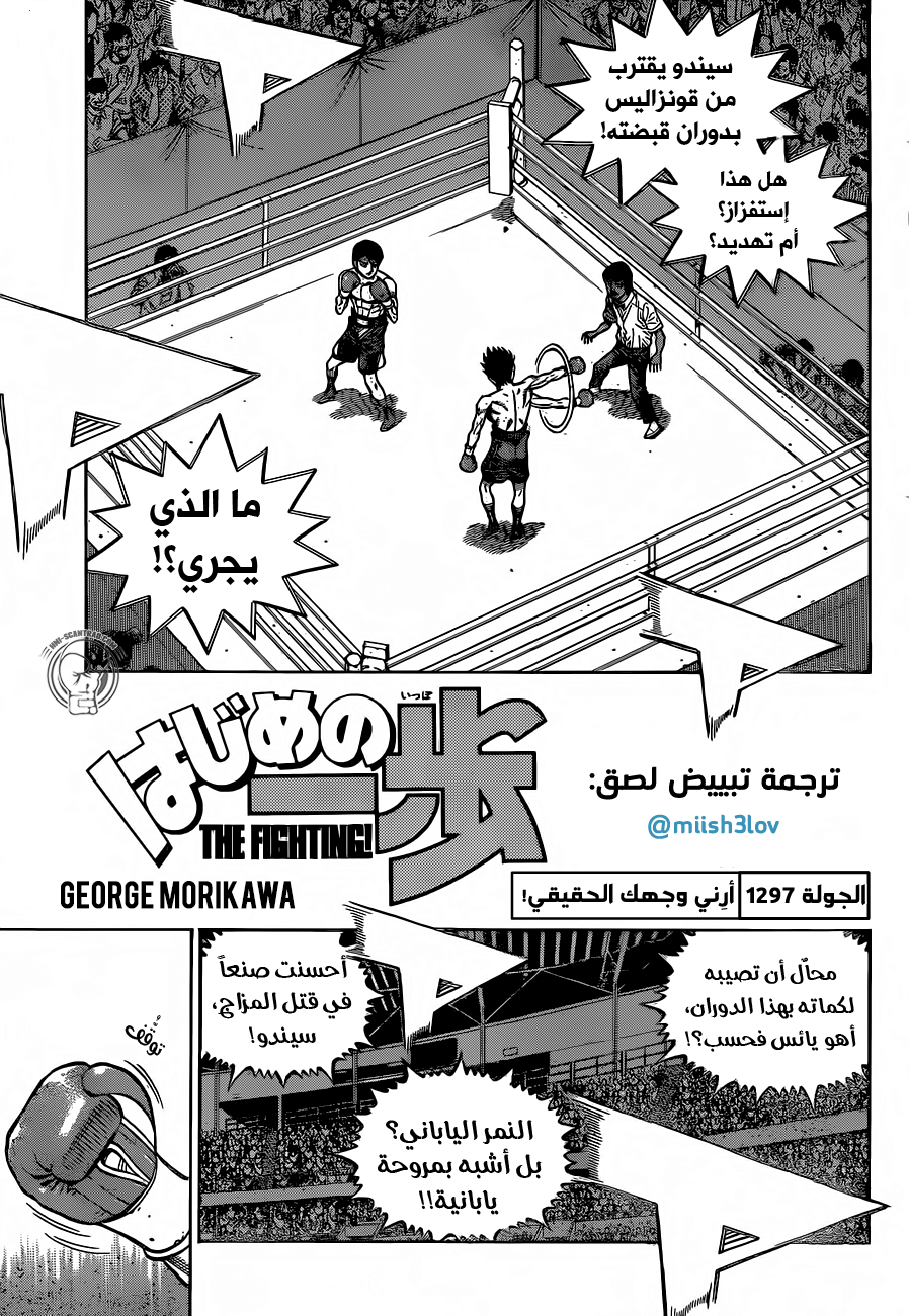 Read Hajime No Ippo AR Manga Online