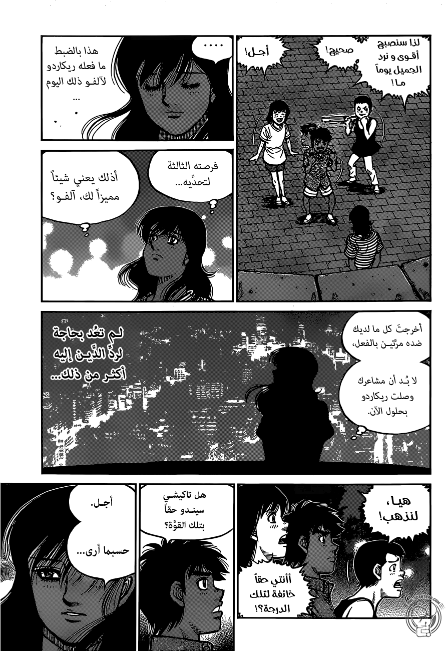 Read Hajime No Ippo AR Manga Online