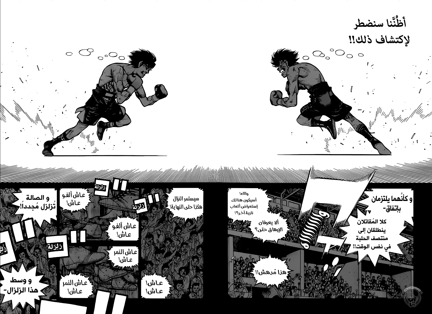 Read Hajime No Ippo AR Manga Online