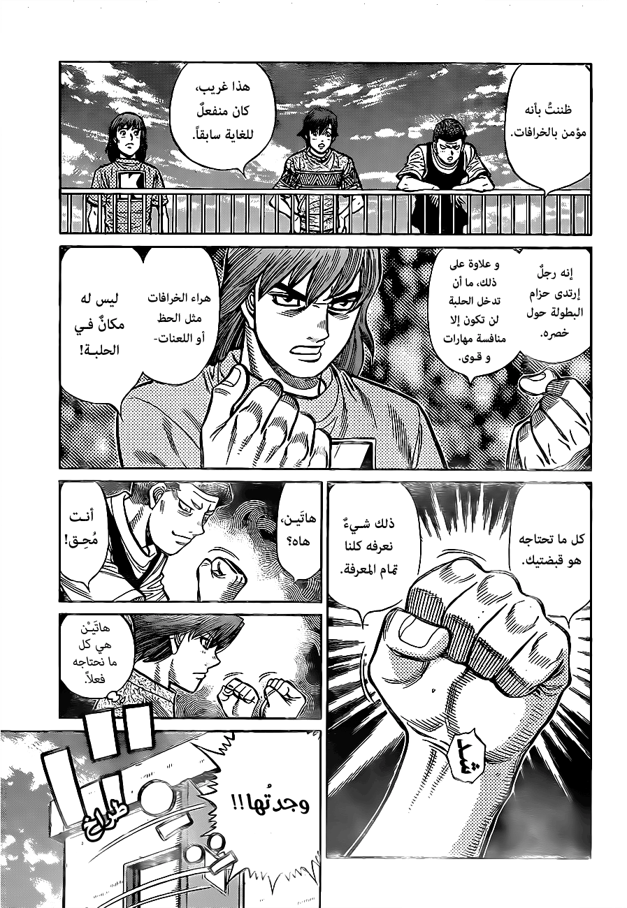 Read Hajime No Ippo AR Manga Online