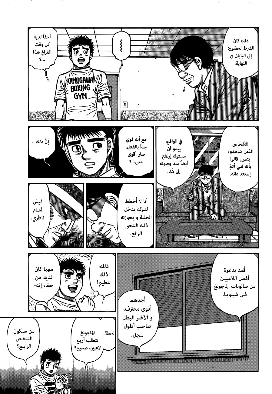 Read Hajime No Ippo AR Manga Online