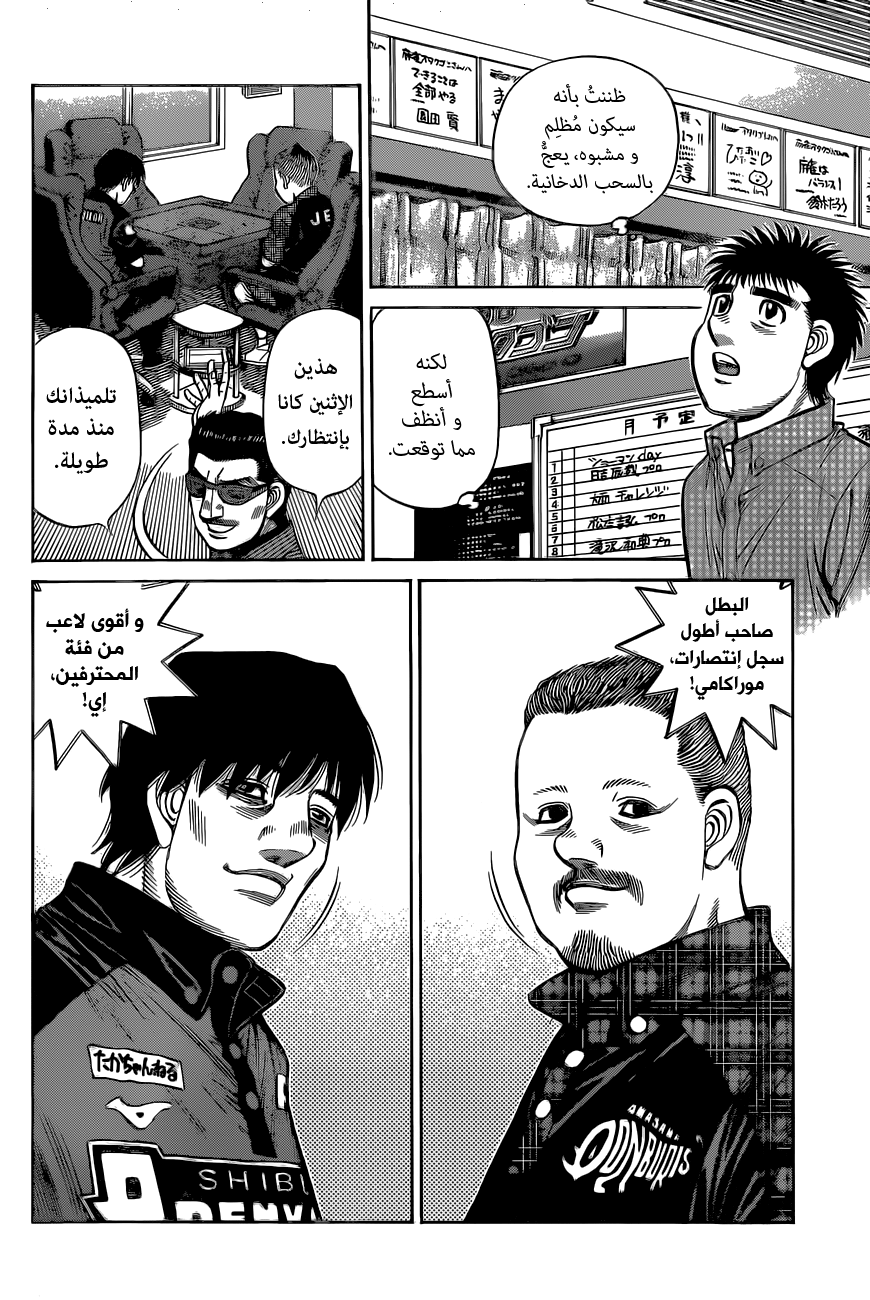 Read Hajime No Ippo AR Manga Online