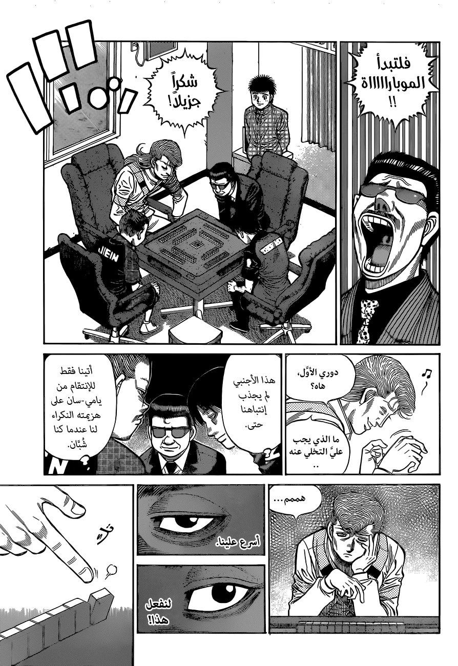 Read Hajime No Ippo AR Manga Online