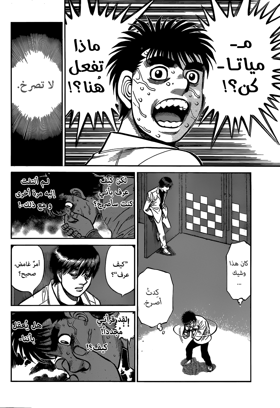 Read Hajime No Ippo AR Manga Online