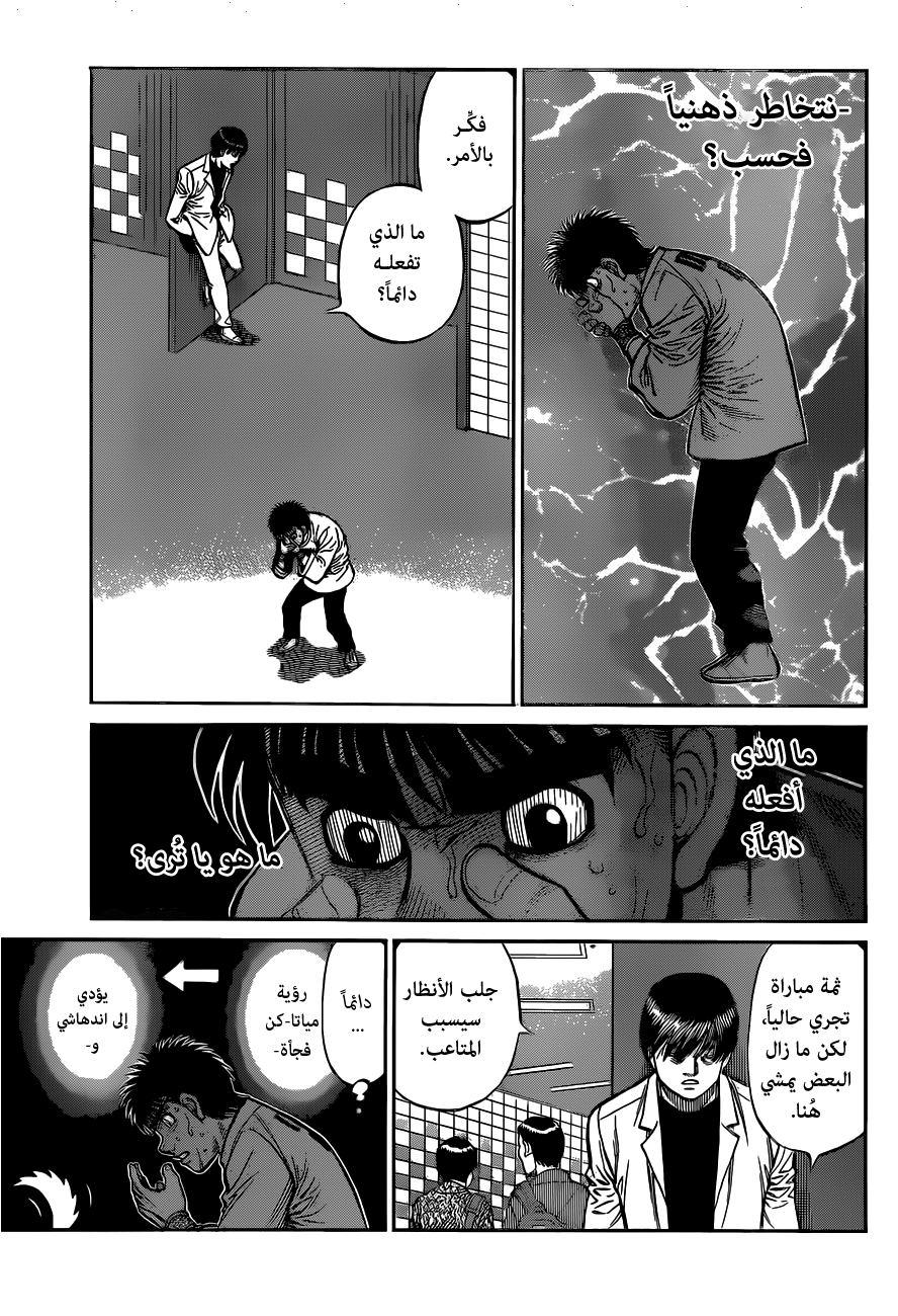 Read Hajime No Ippo AR Manga Online