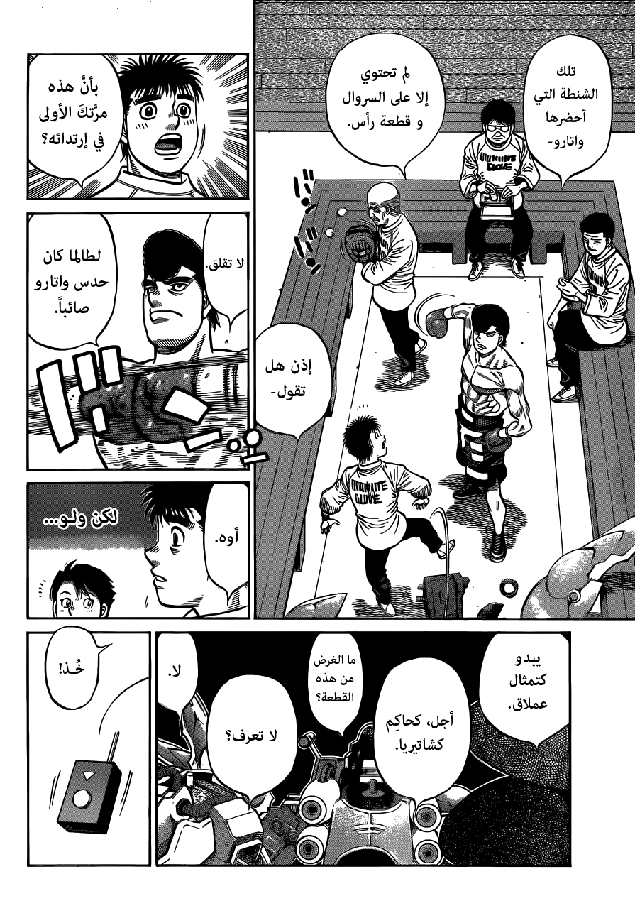 Read Hajime No Ippo AR Manga Online