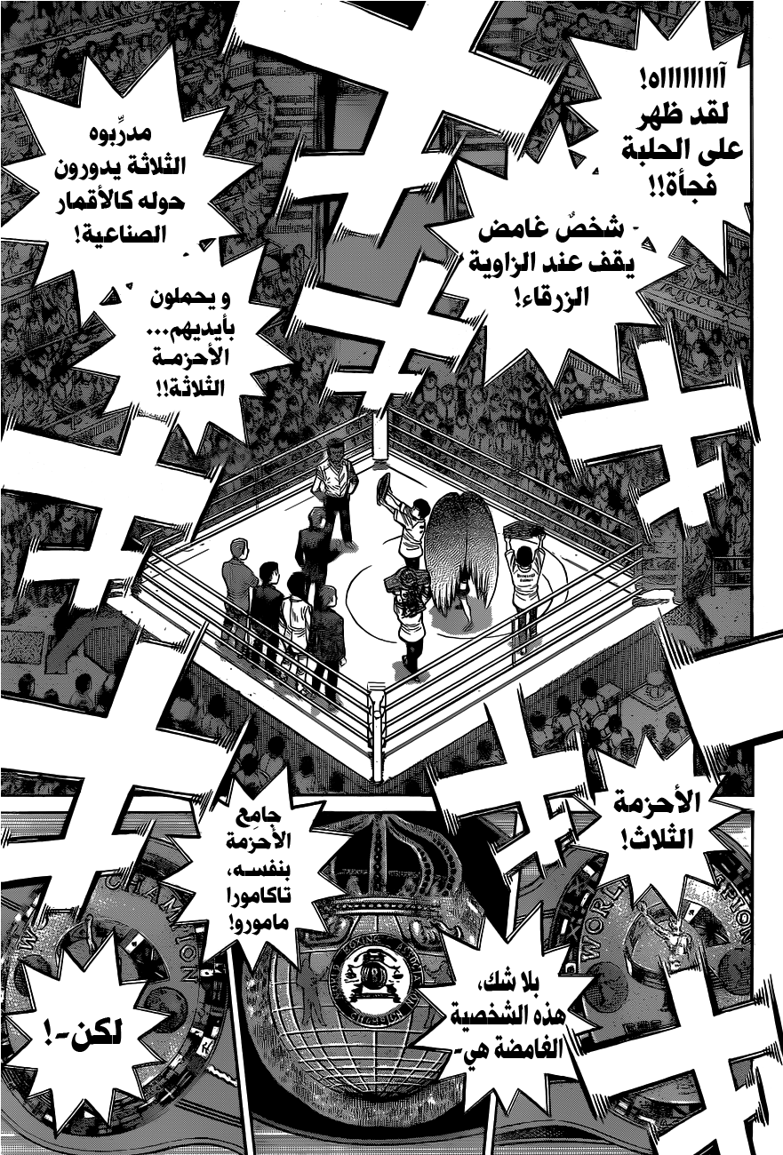 Read Hajime No Ippo AR Manga Online
